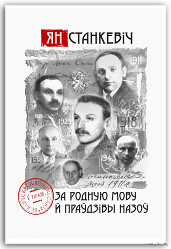 Самовывоз!!! За родную мову і праўдзівы назоў. Почтой не высылаю.