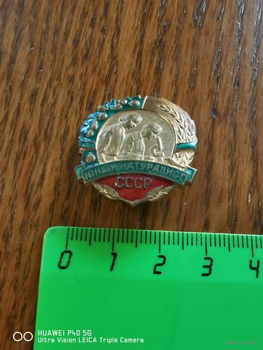 Знак на тяжёлом металле ММД Юный натуралист в хорошем состоянии самая привлекательная цена трёхдневный аукцион