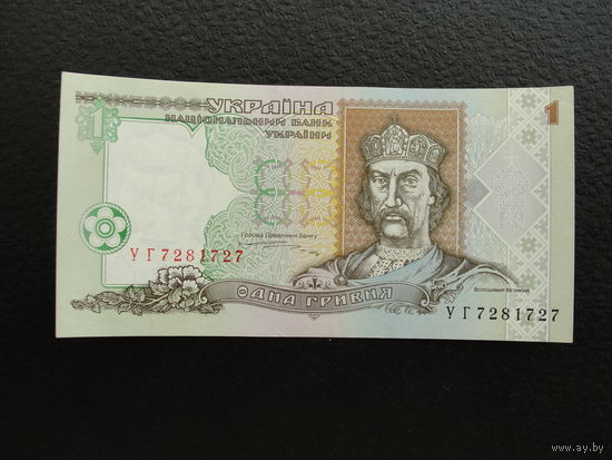 Продажа коллекции с 1 рубля! Боны Украины 1995г.