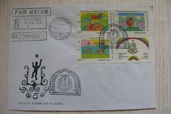 1994, КПД Казахстан, +СГ Алматы, +штампы, +марки мультфильмы и фауна.