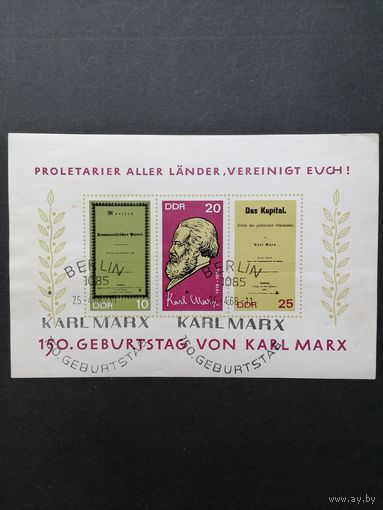 ГДР 1968 Блок Mi.27 с марками серии "150 лет со дня рождения Карла Маркса" (спецгашение, с клеем, но есть подтеки клея) марки Mi.1365В-1367В каталог 5.00 евро