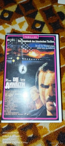 Видеокассета