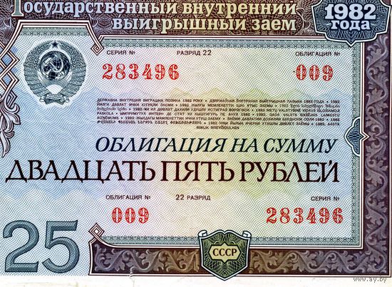 Облигация займа 1982 год