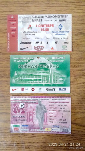 Билеты