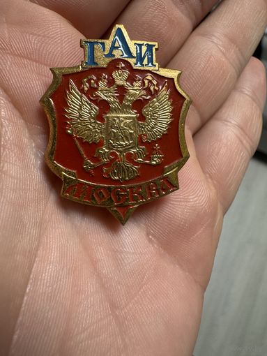 Значок. ГАИ Москва Тяжёлый
