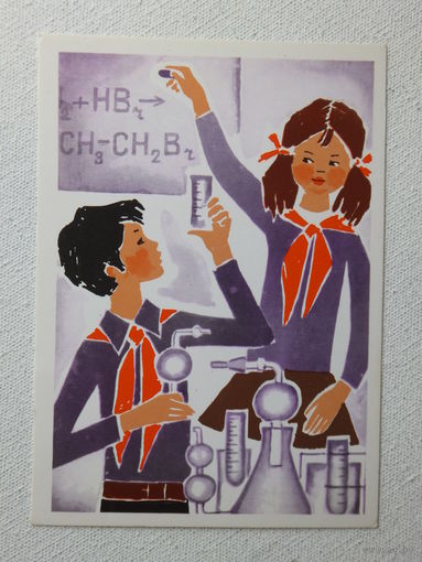 Никитина пионеры 1976  10х15 см