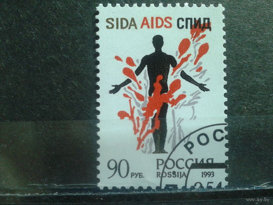 Россия 1993 Спид с клеем без наклейки