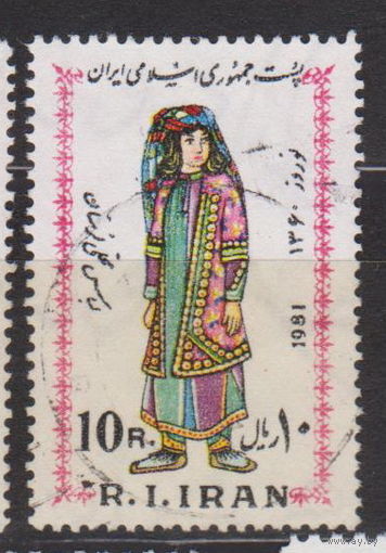 Культура костюмы Иран 1981 год лот 14