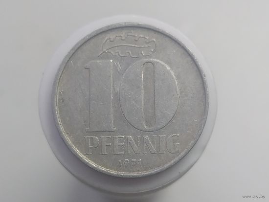 10 пфенниг Германия ГДР 1971 год  лот 42