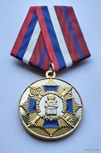 Служба тыла МВД России 100 лет 1918-2018