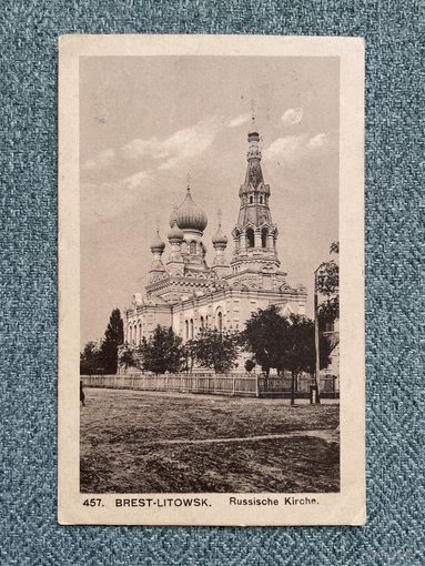Брэст-Літоўск Брест-Литовск / Свята-Мікалаеўская брацкая царква. Фельдпошта 11.03.1917