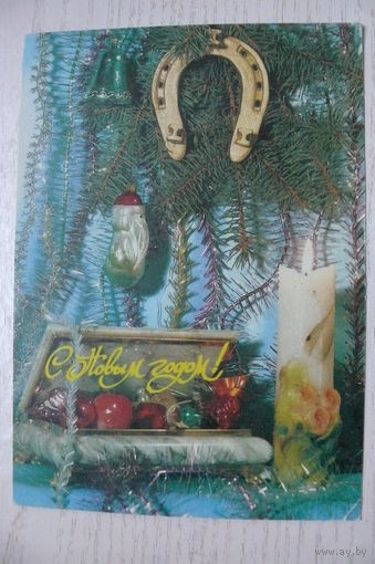 Богданов А., С Новым годом! 1991, 1992, подписана (+марка Погоня).