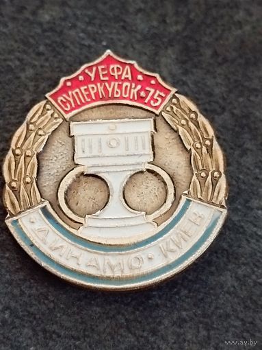 Динамо Киев. Суперкубок УЕФА -1975