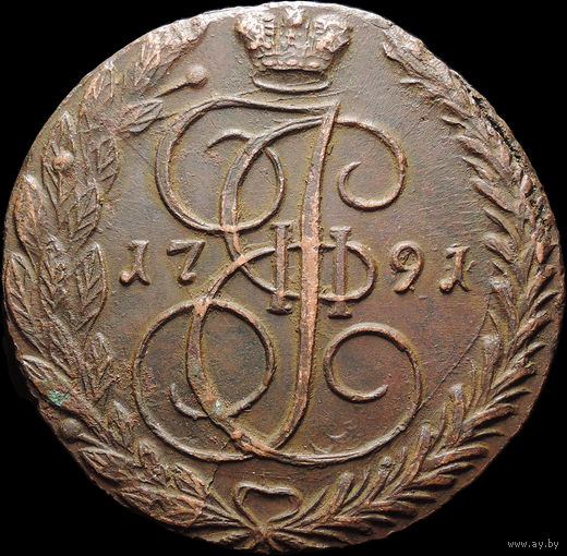 5 копеек 1791 ЕМ, aUNC, Отличная! С 1 Рубля! Смотрите другие лоты!