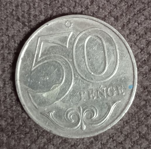 Казахстан 50 тенге 2019 г.