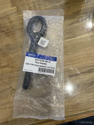Продам крюк для буксировки TMX,TMY,TM3,TMS