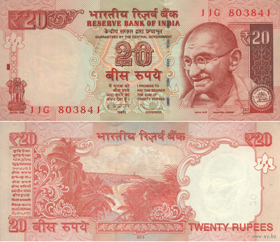 Индия 20 Рупий 2013 UNC П2-21