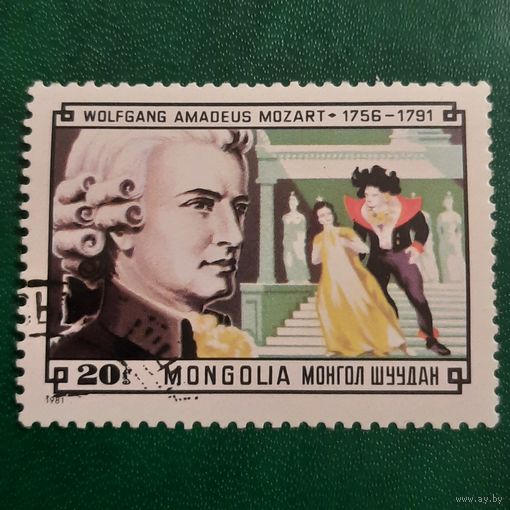 Монголия 1981. Вольфганг Амадеус Моцарт 1756-1791