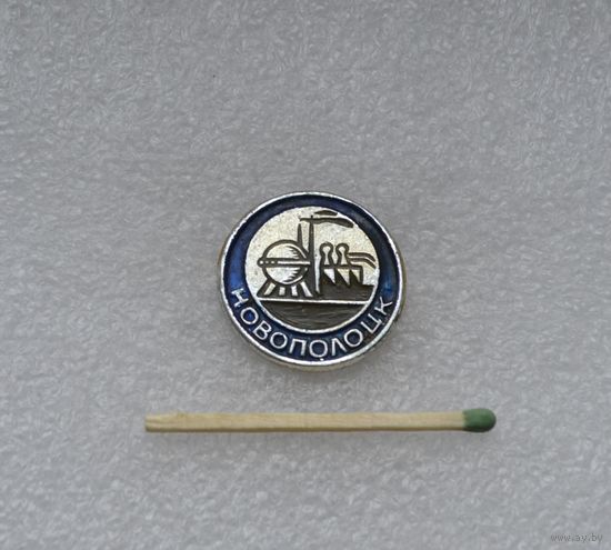 Новополоцк.