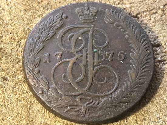 5 копеек 1775 года. Кладовая. Рельеф
