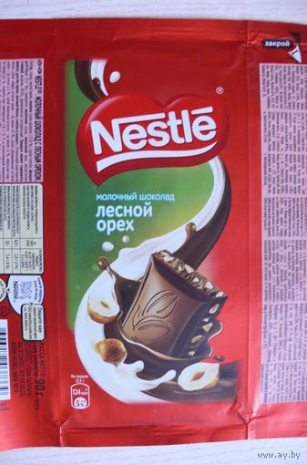 Фантик, обертка. Шоколад "Nestle" молочный, лесной орех (2020, РФ, "Нестле Россия", 90 грамм).