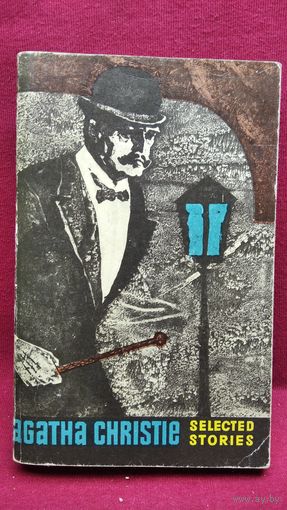 Агата Кристи Избранные рассказы // Книга на английском языке