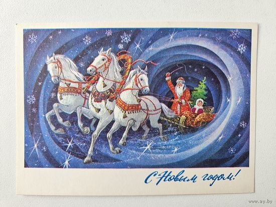 Кузнецов 1976 С новым годом