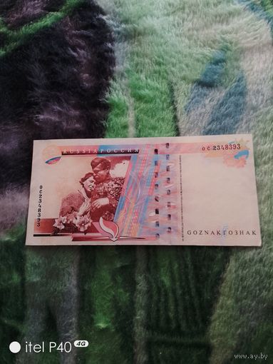 Тестовая банкнота Гознак. 60 лет победы (копия)