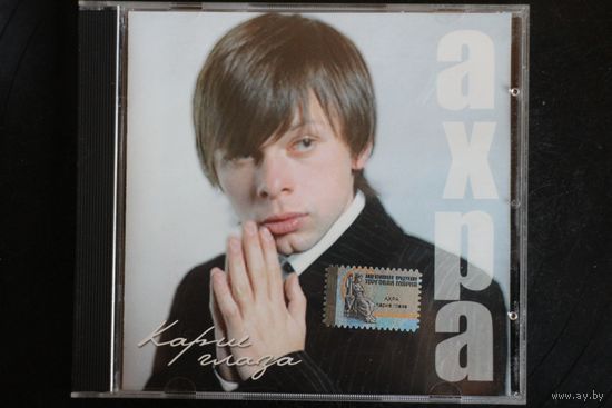 Ахра – Главные Слова (2009, CD)