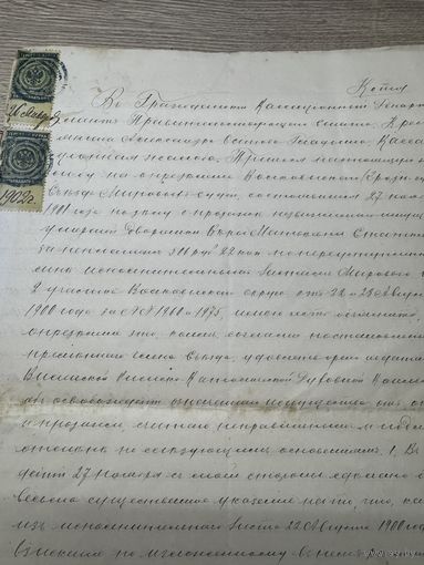 Документ 1902г.