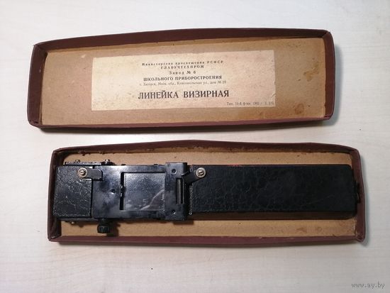 Линейка визирная
