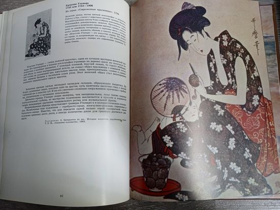 Иллюстрированная книга. Красота юности. 1985 г.