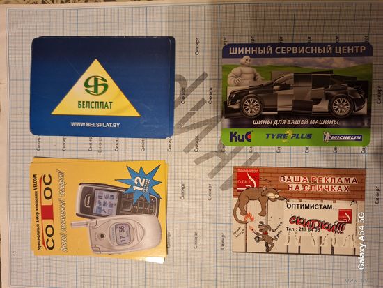 Календарики (за 1 шт)