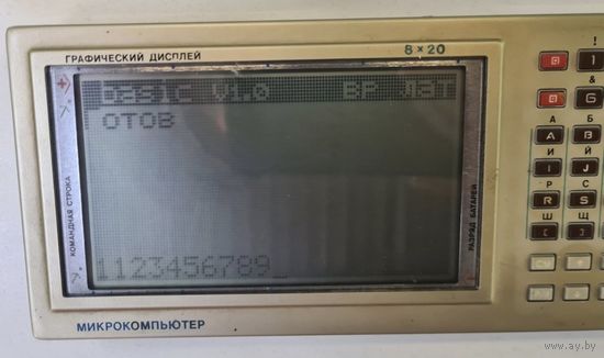 Микро Калькулятор Электроника МК 90 СССР. Исправный