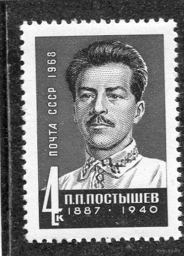 СССР 1968. П.П. Постышев, партийный и государственный деятель