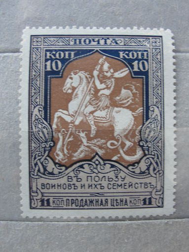 Продажа коллекции с 1 рубля! Почтовые марки Российской империи выпуск 21 зуб. 13 1/4