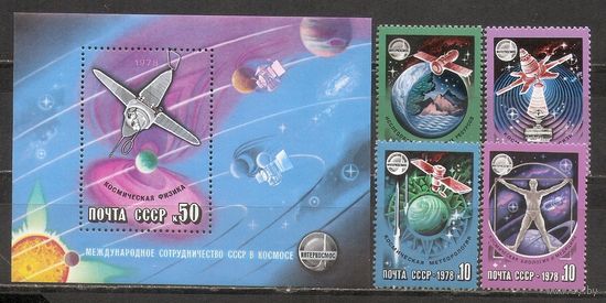ФФ2 СССР 1978 Спутники