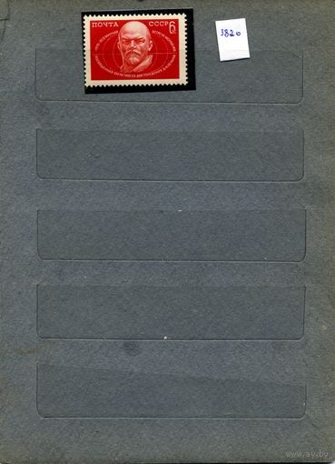 СССР, 1970, Всемирная** встреча молодежи, серия 1м,  чистая**