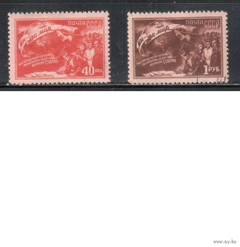 СССР-1950, (Заг.1472-1473), гаш.(с клеем), Конференция сторонников мира