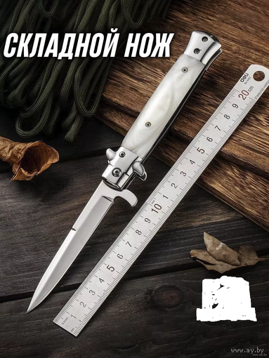 Нож складной стилет