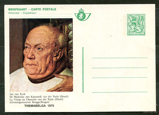 Почтовая карточка. Живопись. Ван Эйк. Бельгия. 1975