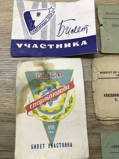 Спартакиада БССР.-билет участника.1961г.цена за все.