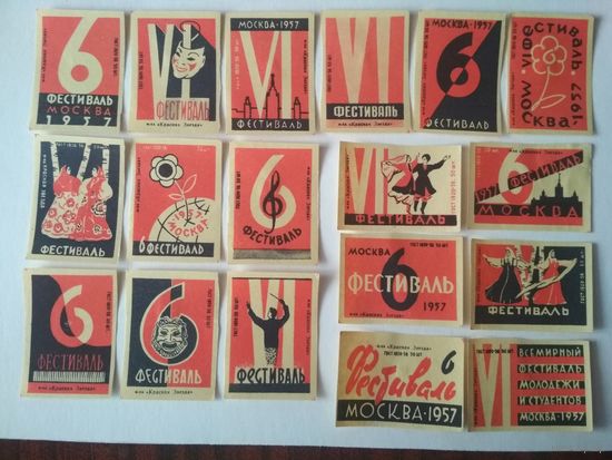 Спичечные этикетки  ф.Красная звезда. 6 фестиваль. 1958 год
