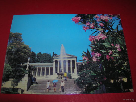 Сочи В санатории 1981 год чистая