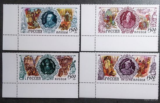 Марки Россия 1996 г. История Российского государства