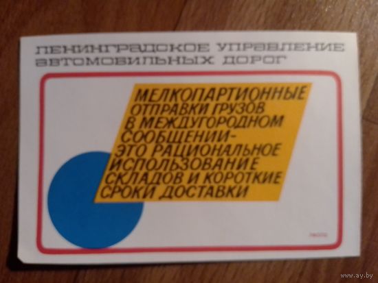 Спичечные этикетки.Пролетарское знамя ( кабинетка)