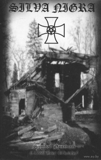 Silva Nigra "Symbol Nenavisti" кассета
