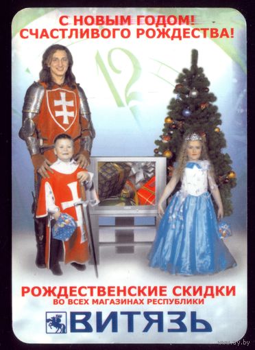 Витязь