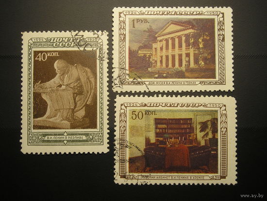 СССР 1950 В.И. Ленин (1)