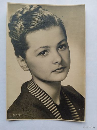 Киноактриса О.Бган. 1958